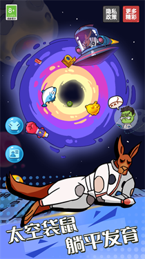 躺平派对-游戏截图3