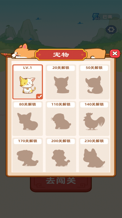 成语宝藏库最新版游戏截图2