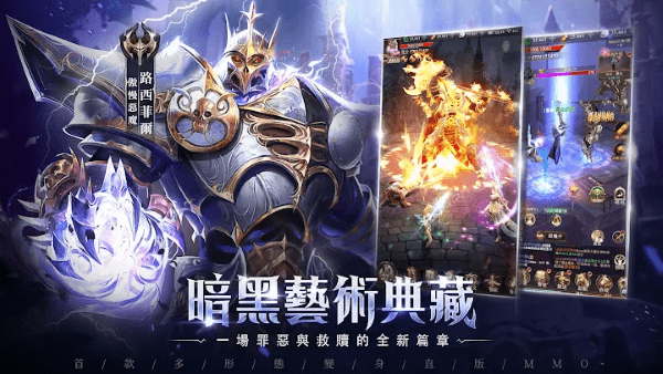 猎魔者觉醒游戏游戏截图2