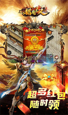 猎魔无双封魔神器-游戏截图2