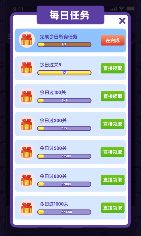 天天下100层免广告版游戏截图2