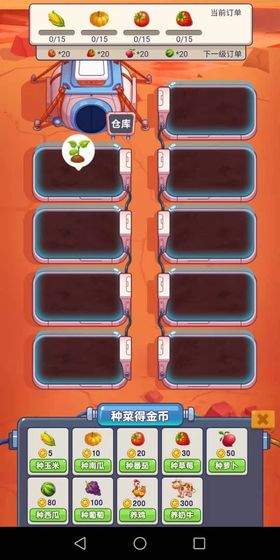 火星农场游戏截图4