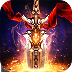 4399战天传奇手游