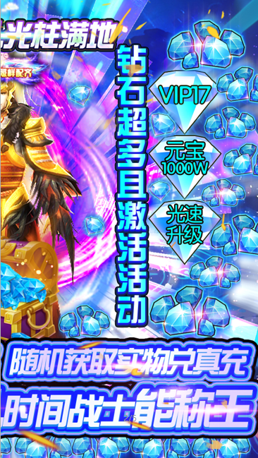 战神不败之决战游戏截图2