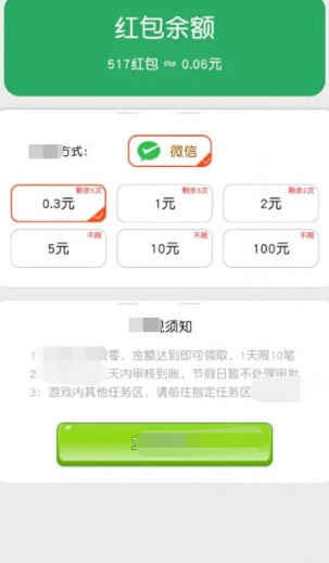 金元宝财神爷游戏截图1