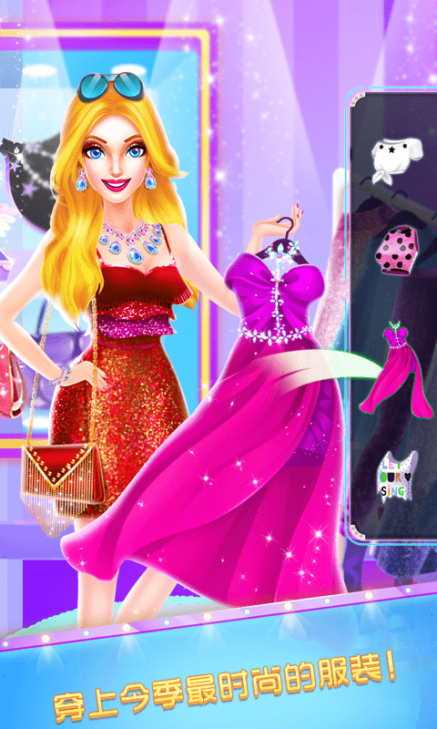 梦幻时装秀手游游戏截图3