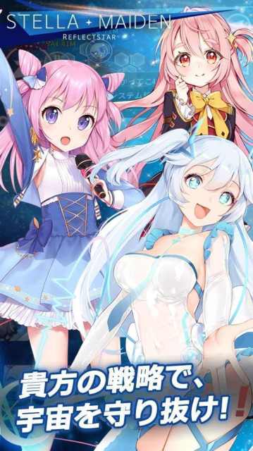 行星少女stella maiden游戏游戏截图2