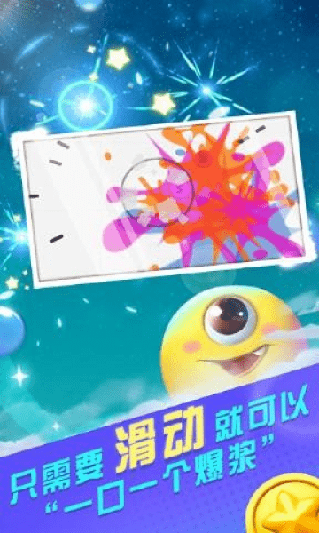 球球爱作战手游游戏截图2