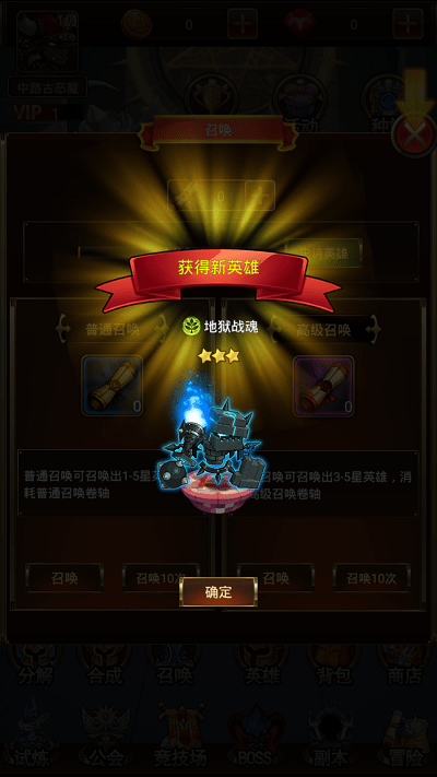 放置大侠客游戏游戏截图5