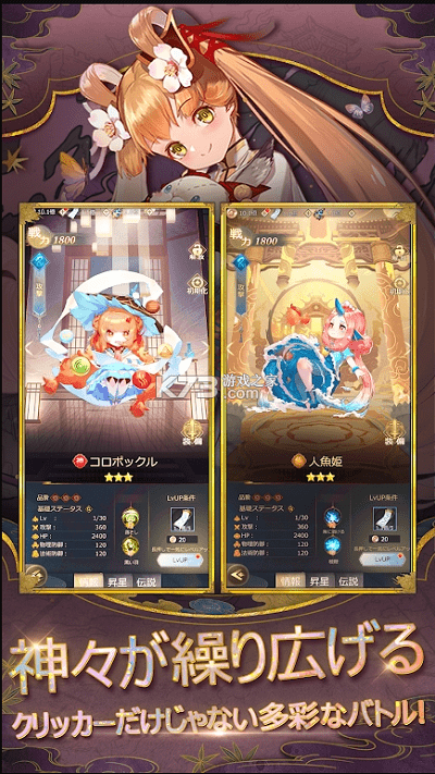 八百万神明手游(八百万の神々)游戏截图4