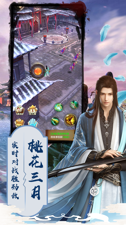 大理段氏-游戏截图1