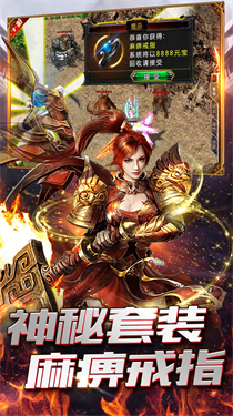 斩杀传奇最新版游戏截图2