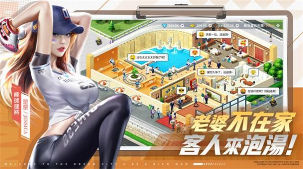 有钱我最大游戏截图3