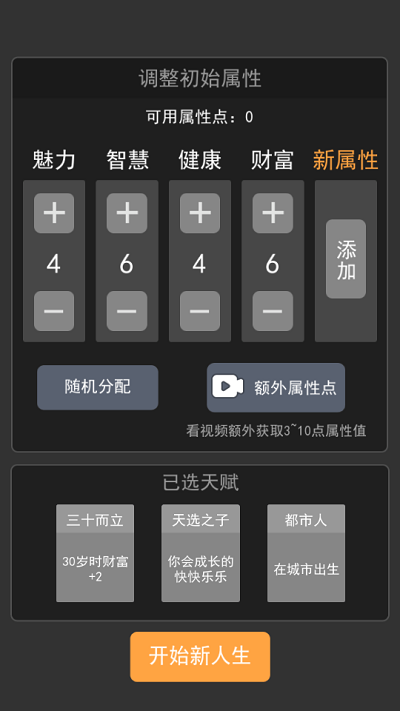大步朝前走小游戏游戏截图4