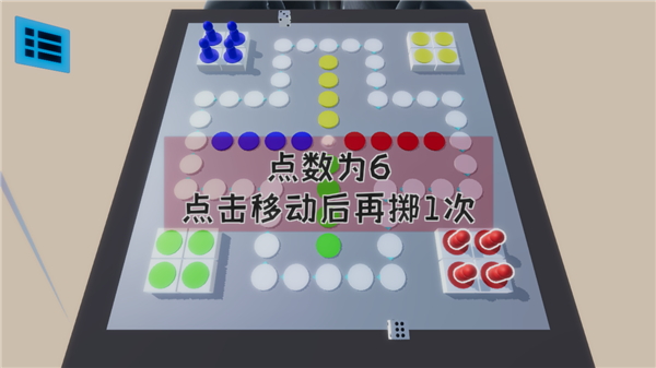 雪境飞行棋游戏截图1
