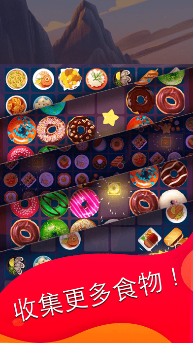 滑动来匹配最新版(暂未上线)游戏截图1