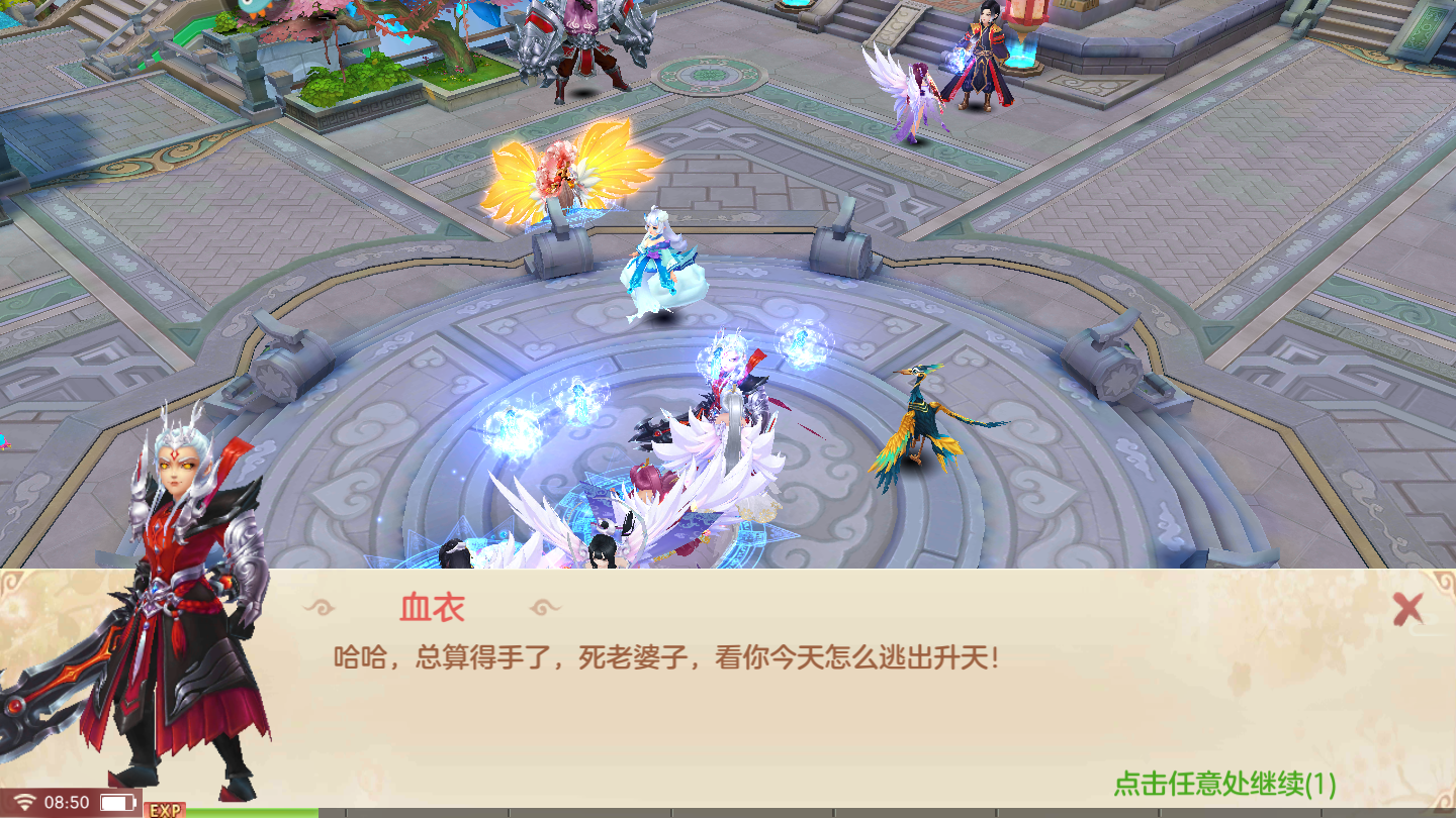 尘世青云-游戏截图1