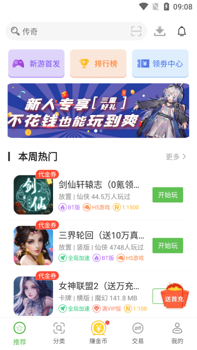 最笨游戏盒子app游戏截图4