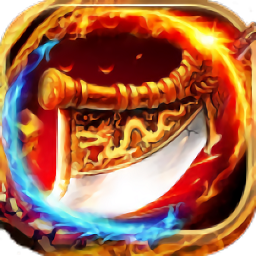 高爆合击手游(暂未上线)