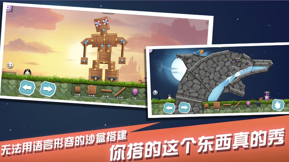 兔子大冒险游戏截图1