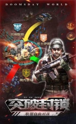 幸存国度手游(暂未上线)游戏截图1