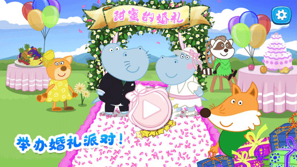 佩奇城堡婚礼派对游戏游戏截图2