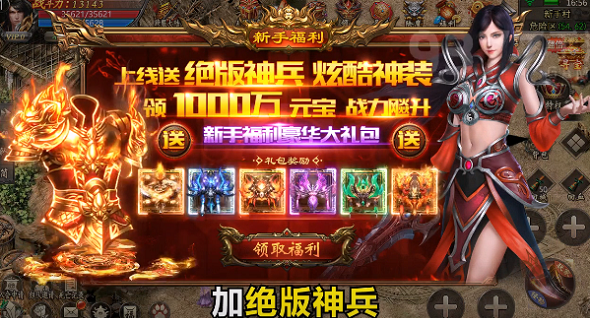 烈火星辰火龙超变手游游戏截图1