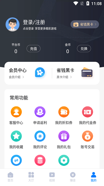 豪牛手游app游戏截图2