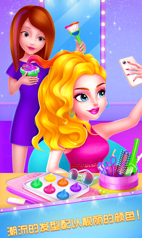 梦幻时装秀手游游戏截图2