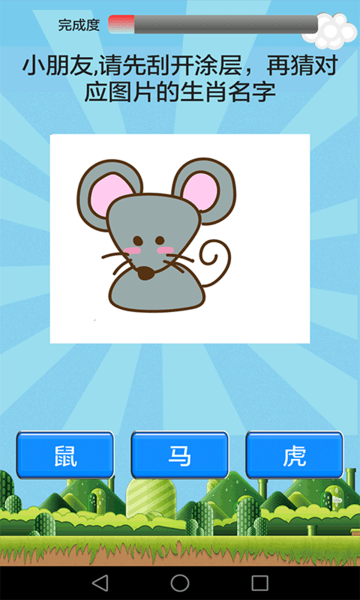 儿童乐园手机版游戏截图3