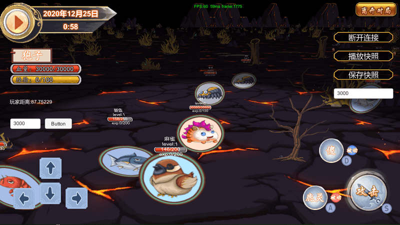 山海经吞食天地游戏游戏截图2