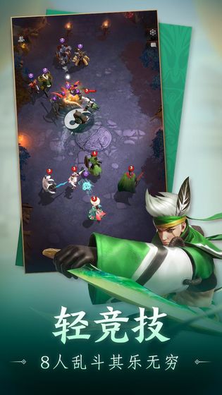 战三国八阵奇谋手游游戏截图1