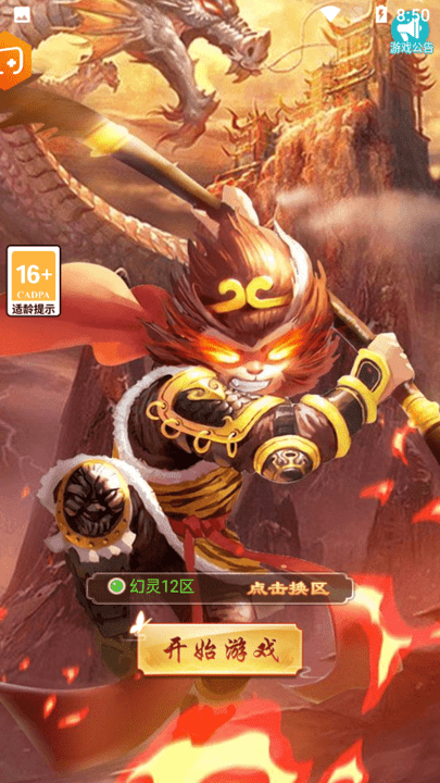 妄想嘻游手游游戏截图4