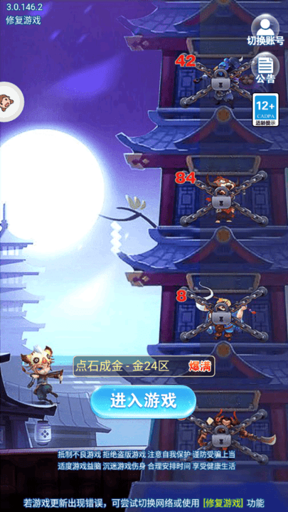 全民来守塔游戏游戏截图4