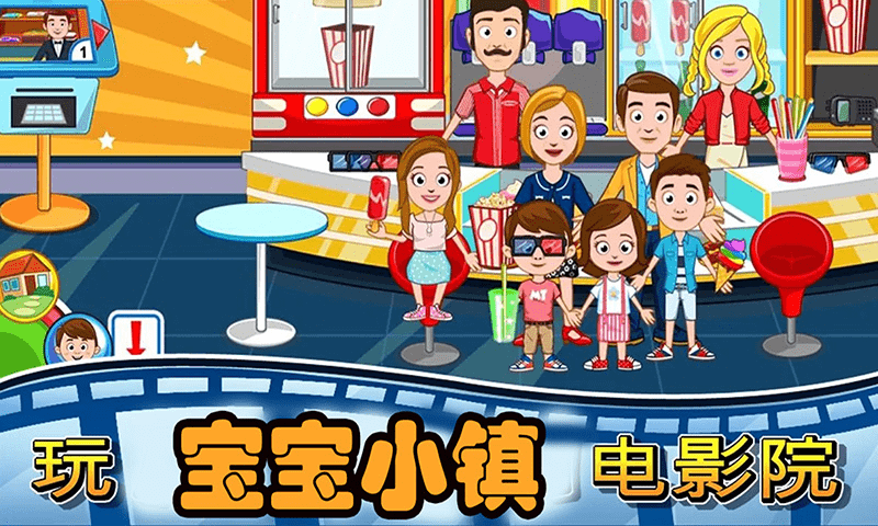 小小电影院手游游戏截图2