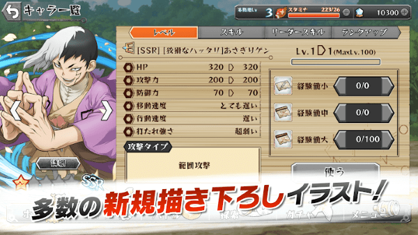 drstone工艺对战手游游戏截图2