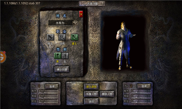 星光众神之王游戏截图2