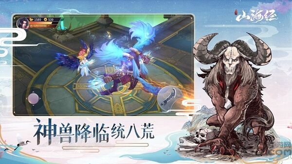 山海经神兽录神兽来了最新版(暂未上线)游戏截图1