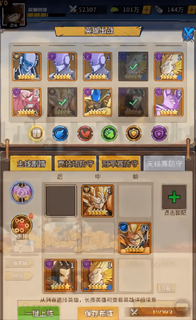 龙珠超星手游游戏截图3