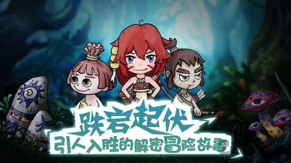 森林王国bt版游戏截图3