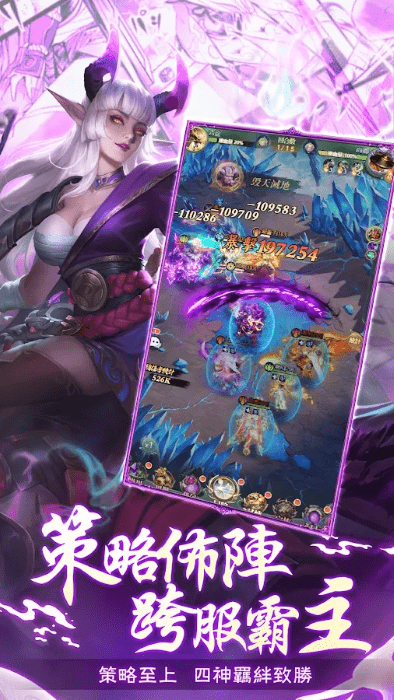 山海有妖兽手游游戏截图5