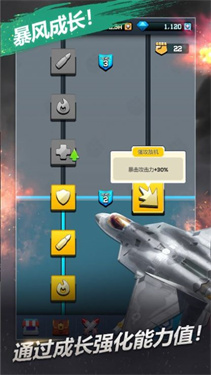 打击者1945重装上阵游戏截图2