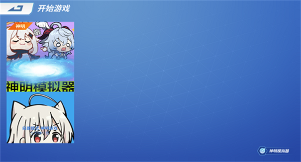 逃跑吧少年神明模拟器游戏截图2