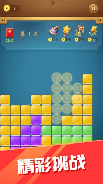 消灭糖果-游戏截图4