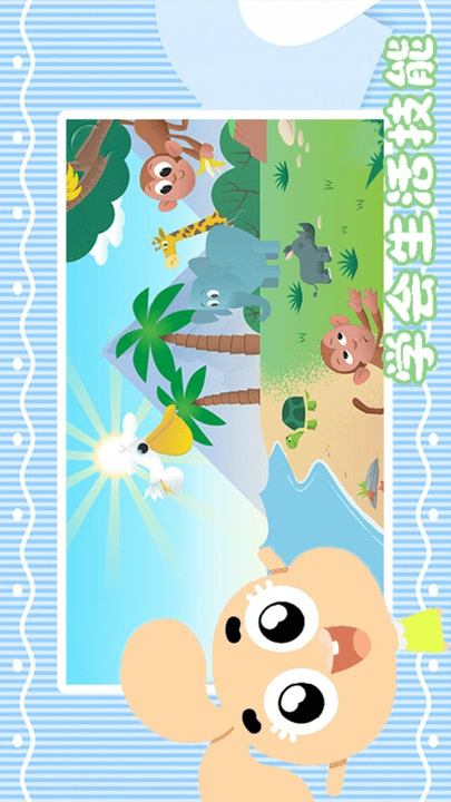 儿童益智巴士最新版游戏截图5