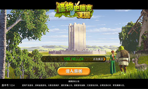 怪物史瑞克王国官方版游戏截图3