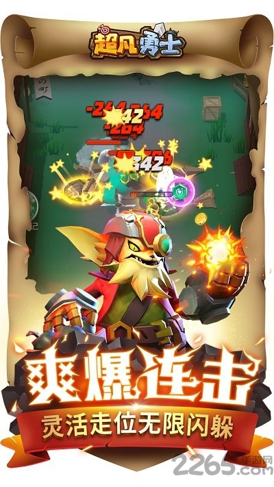 超凡勇士测试服(暂未上线)游戏截图3