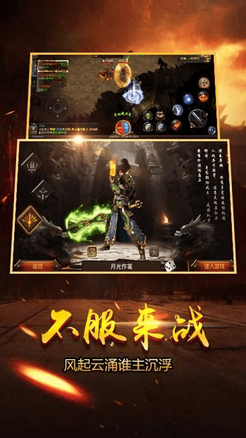 逆水神途手游游戏截图4