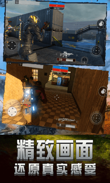 王者精英狙击手游游戏截图4