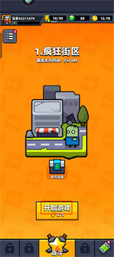 Survivorio游戏截图2